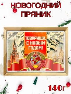 Новогодний 140г в подарочной упаковке