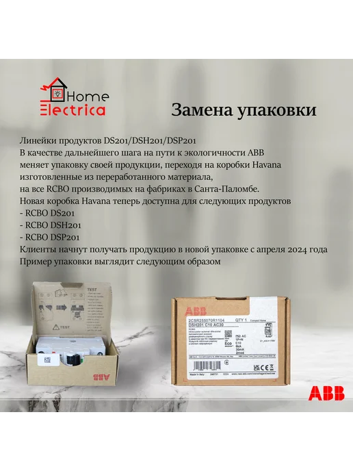 Дифференциальный автомат ABB DSH201 16А 30мА, тип AC х-ка С. диф автомат 2CSR255070R1164, серый, фото 2