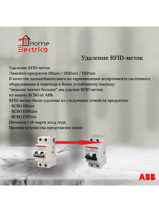 Дифференциальный автомат ABB DSH201 16А 30мА, тип AC х-ка С. диф автомат 2CSR255070R1164, серый, фото 4
