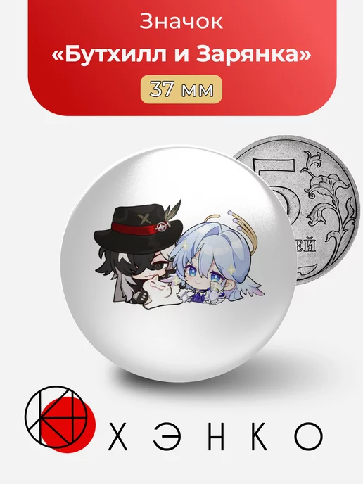 Бутхилл и Зарянка из Honkai: Star Rail