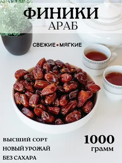 финики без сахара 1 кг