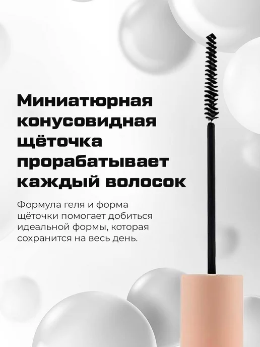 Гель для бровей прозрачный, прозрачный, фото 5