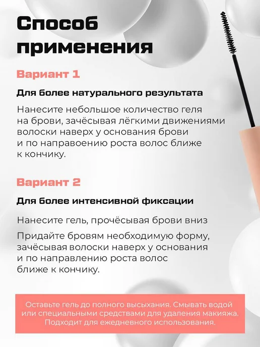 Гель для бровей прозрачный, прозрачный, фото 6