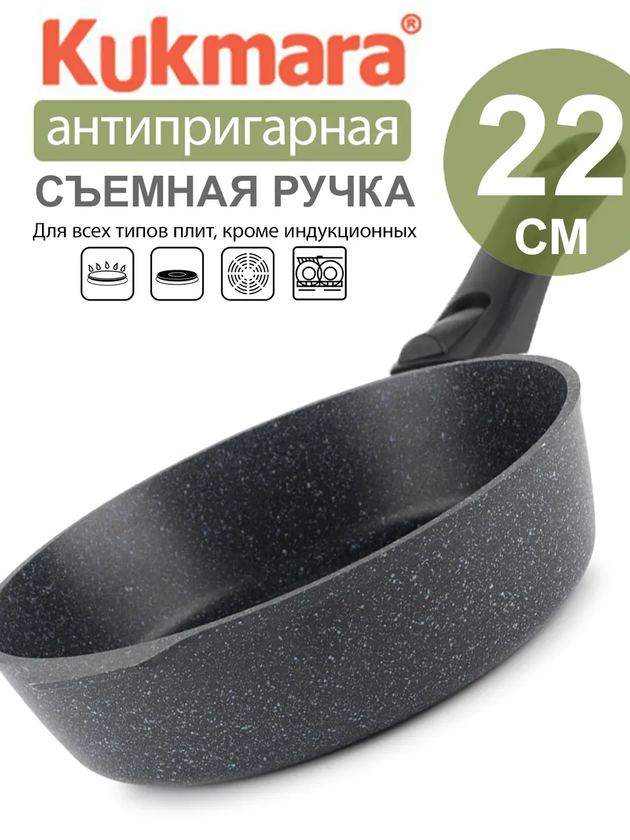 Сковорода антипригарная 22...