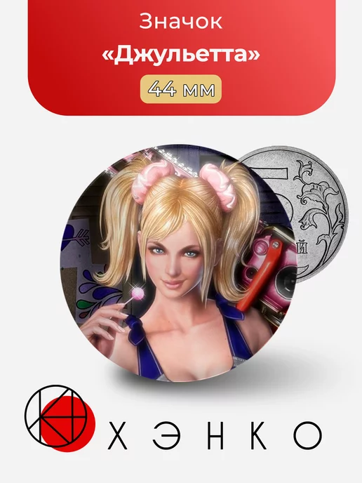 Джульетта из Lollipop Chainsaw