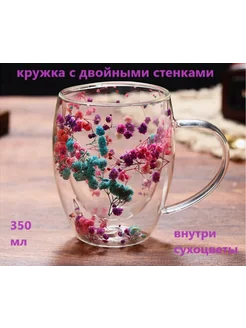 Кружка с двойными стенками