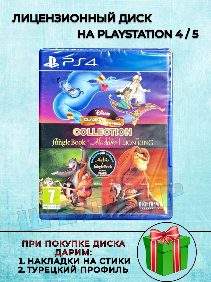 Disney classic games ps4 sales