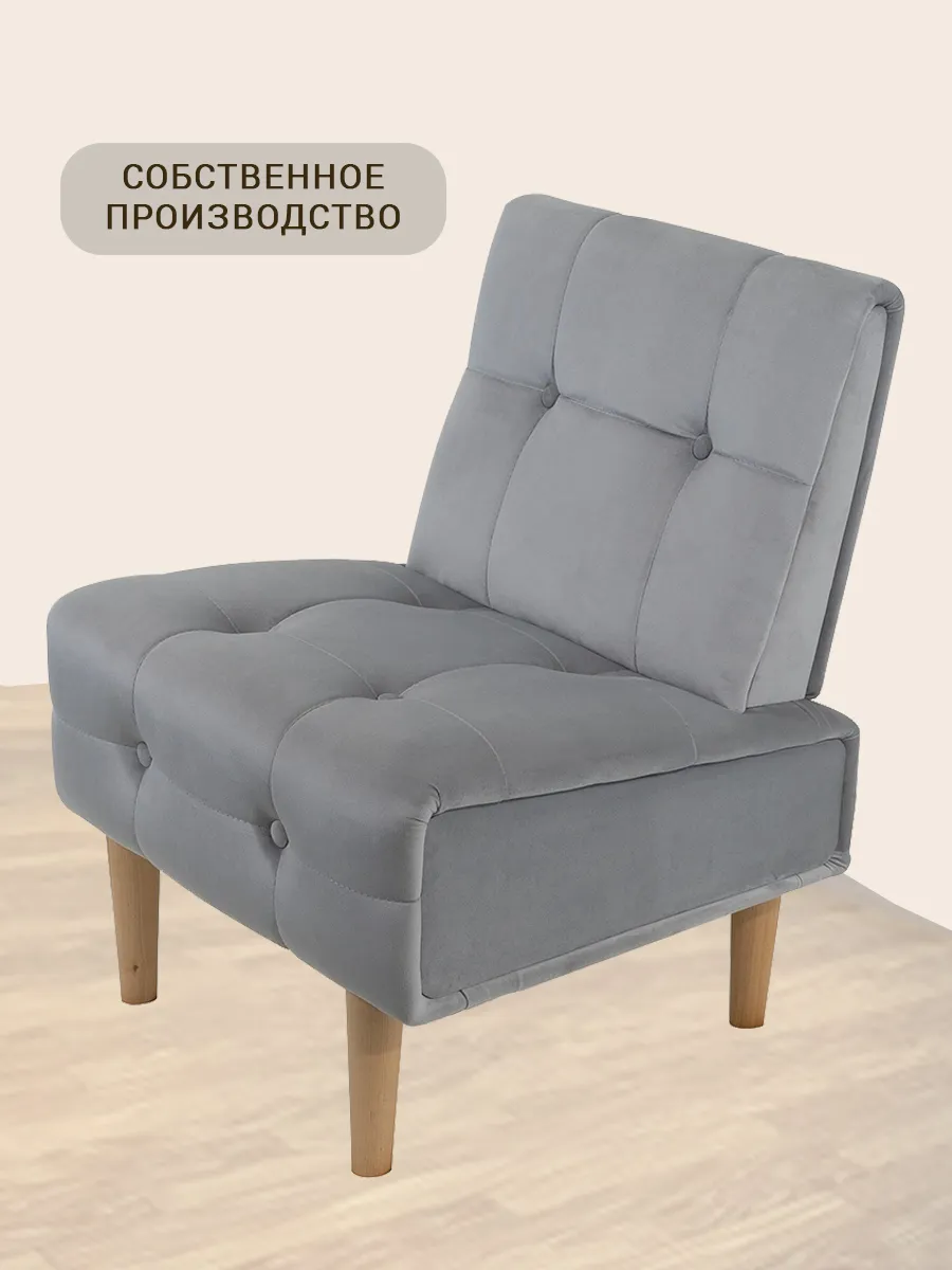Кресло
