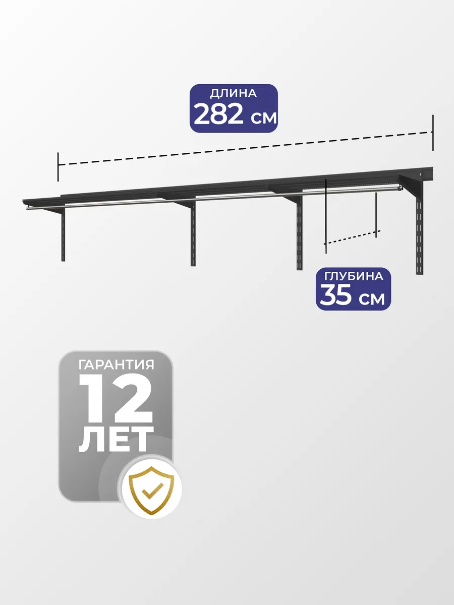 Гардеробная система в прихожую, спальню №23, 282х35х45см