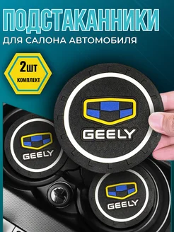 Противоскользящий коврик в подстаканник Geely