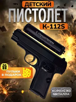 Спринговый пистолет с пульками железный Glock утяжеленный