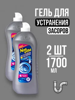 Средство для прочистки труб от засоров гель - 1700 мл