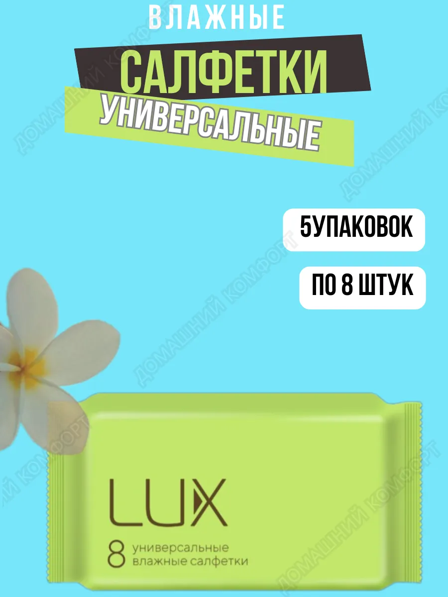 Влажные салфетки...