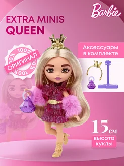 Кукла Barbie Extra Minis HJK67