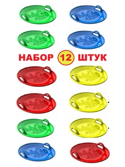 Ледянка круглая с ручками 58 см. НАБОР 12 штук