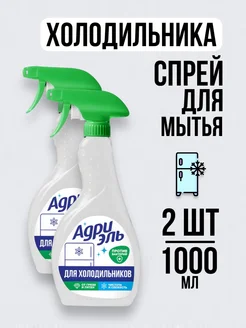 Чистящее средство для холодильника от запахов спрей-1000 мл