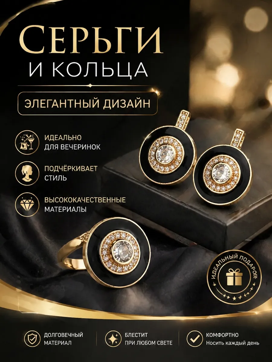 Комплект серьги и кольцо керамика