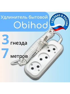 Удлинитель сетевой 7 метров