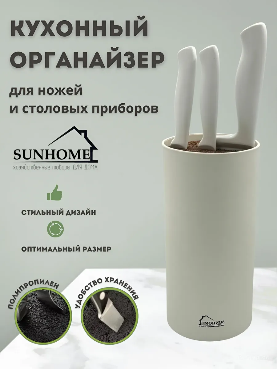 подставка для ножей