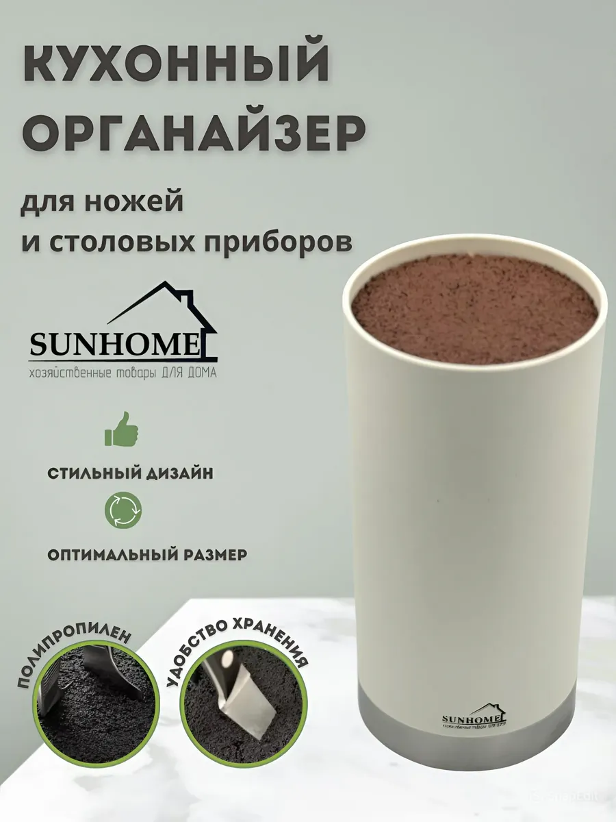 подставка для ножей
