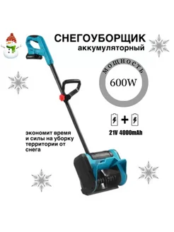 Снегоуборщик аккумуляторный LEAP SHOP 272307164 купить за 6 255 ₽ в интернет-магазине Wildberries