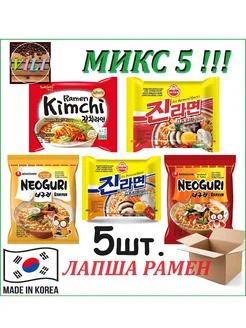 Корейская лапша БП в ассортименте "Микс № 5", 5упак