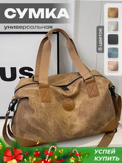 Сумка спортивная дорожная BAG - TOP 272321554 купить за 1 572 ₽ в интернет-магазине Wildberries