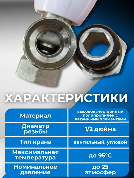OTMO 1 шт Клапан радиаторный 1 2" регулировочный (верхний), 1 шт, фото 8