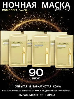 Крем маска для лица 3по30шт LukovaBeauty 272330267 купить за 339 ₽ в интернет-магазине Wildberries