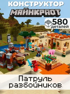 Конструктор для мальчиков maincraft Lego 272356176 купить за 1 341 ₽ в интернет-магазине Wildberries