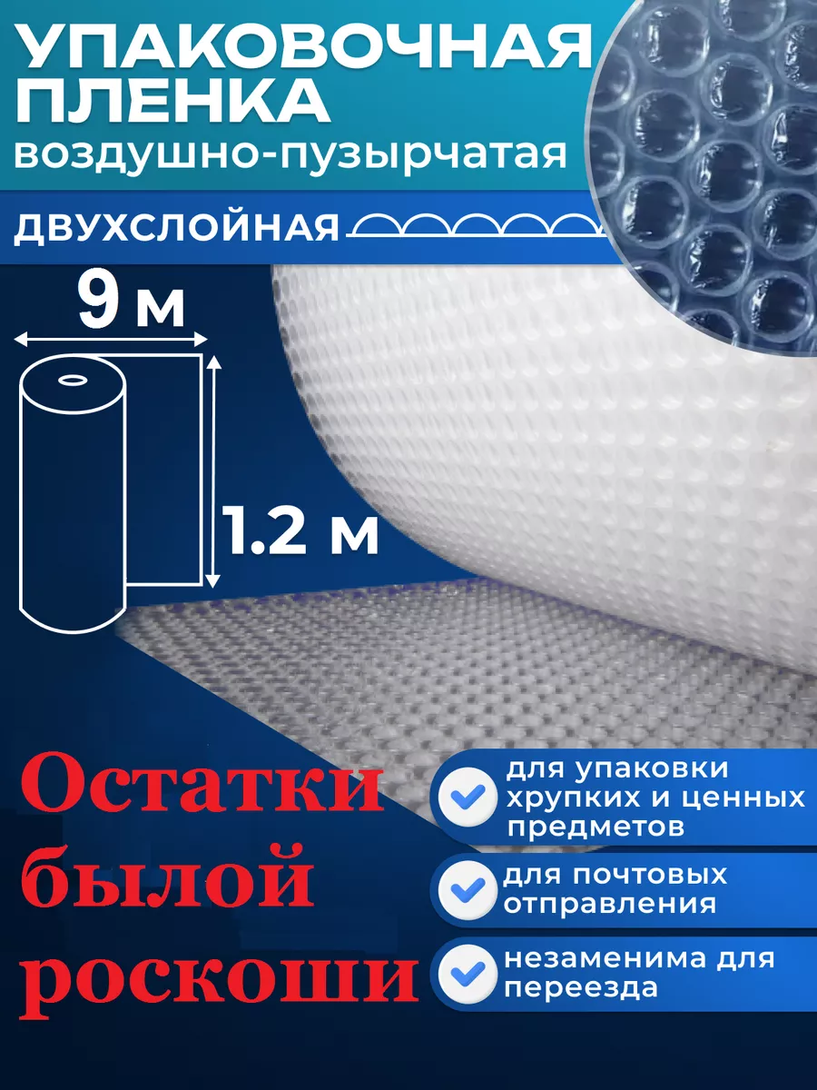 пупырка пленка пупырчатая упаковочная пленка двухслойная