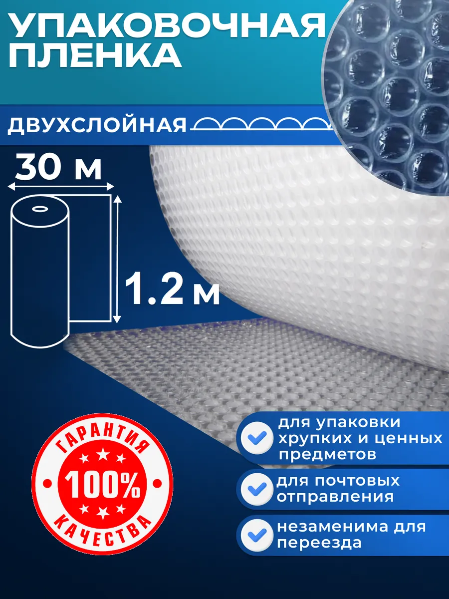пупырка пленка пупырчатая упаковочная пленка двухслойная