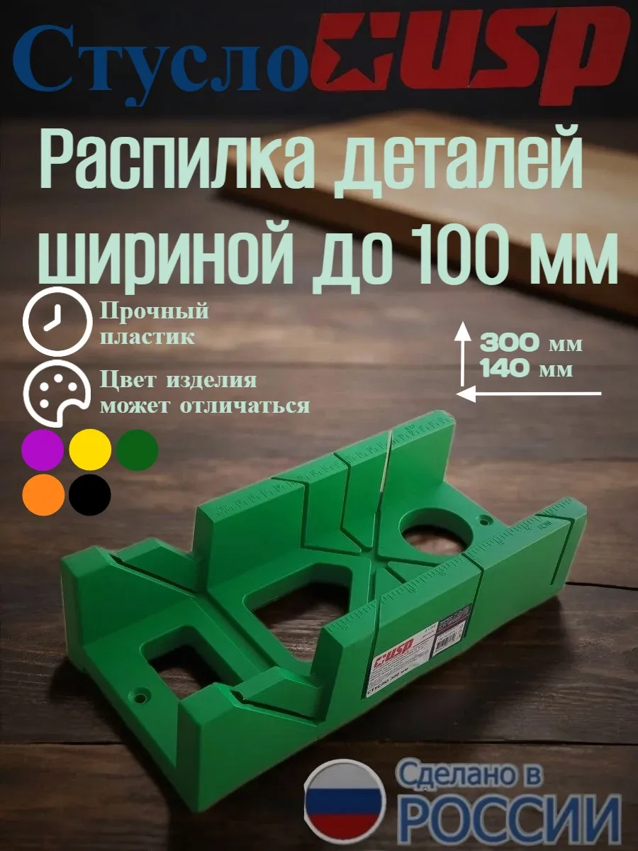 Стусло