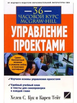 Управление проектами