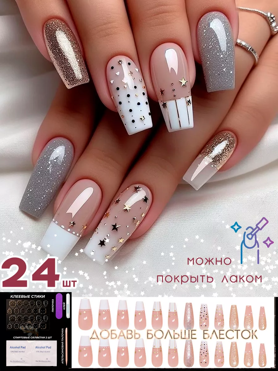 Накладные ногти длинные
