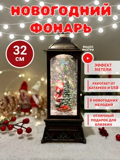 Новогодний фонарь со снегом