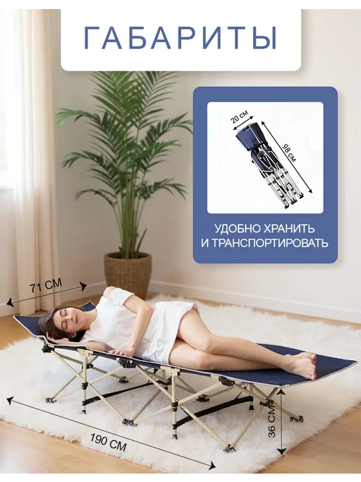 MARKBOSS Раскладушка, походная кровать, взрослая без матраса 150 кг, 150 кг, фото 4