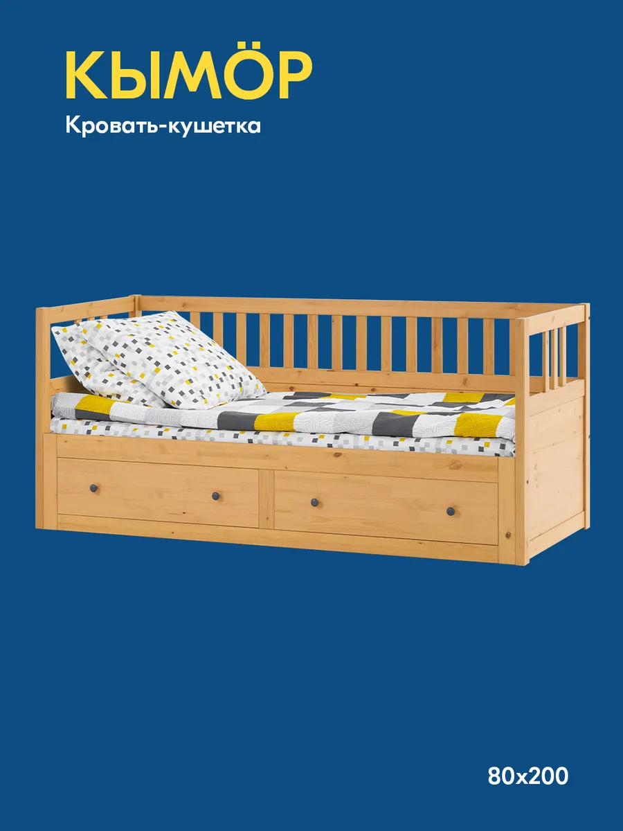 КЫМОР Кровать-кушетка с...