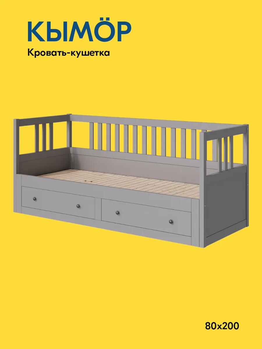КЫМОР Кровать-кушетка с...