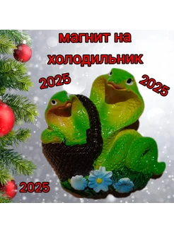 Магнит на холодильник змея символ 2025 года