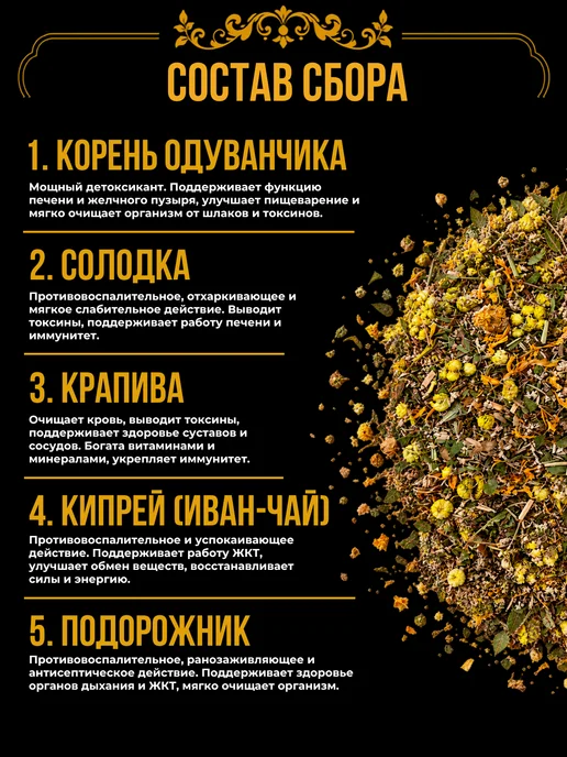 Магазин трав Земляника Лимфодренажный чай сбор травяной для очищения 100г, 200 г, фото 4
