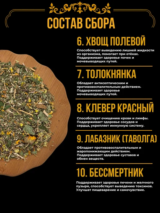 Магазин трав Земляника Лимфодренажный чай сбор травяной для очищения 100г, 200 г, фото 5