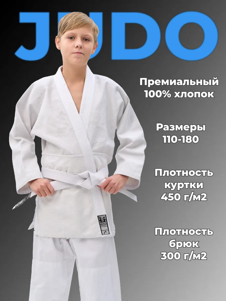 Кимоно для...