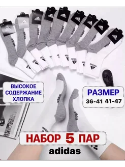 Носки мужские adidas белые средней длины спортивные 5-пар adidas 272441339 купить за 474 ₽ в интернет-магазине Wildberries