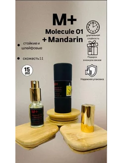 Духи Molecule 01 +mandarin