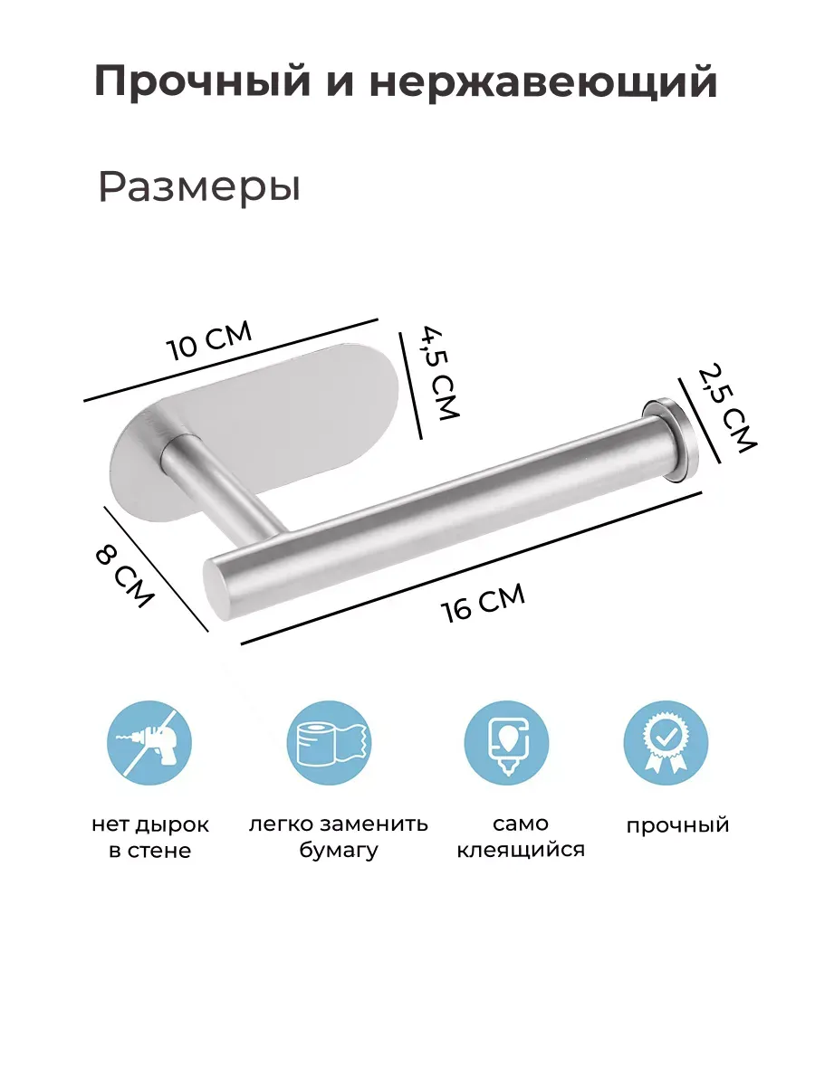 Держатель для туалетной бумаги самоклеящийся