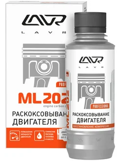 Раскоксовывание двигателя ML-202 185мл Ln2502