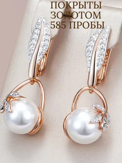 Серьги бижутерия длинные позолоченные с жемчугом KATRIN JEWELIR 272453814 купить за 816 ₽ в интернет-магазине Wildberries