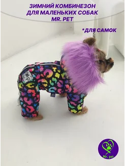 зимний комбинезон для собак теплый Mr.pet одежда для собак 272454688 купить за 3 000 ₽ в интернет-магазине Wildberries