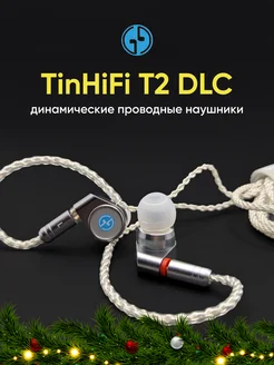 Проводные наушники Iem hi-fi T2 DLC